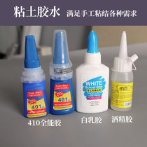 Clay special for clay (white latex) diy glue alcohol glue