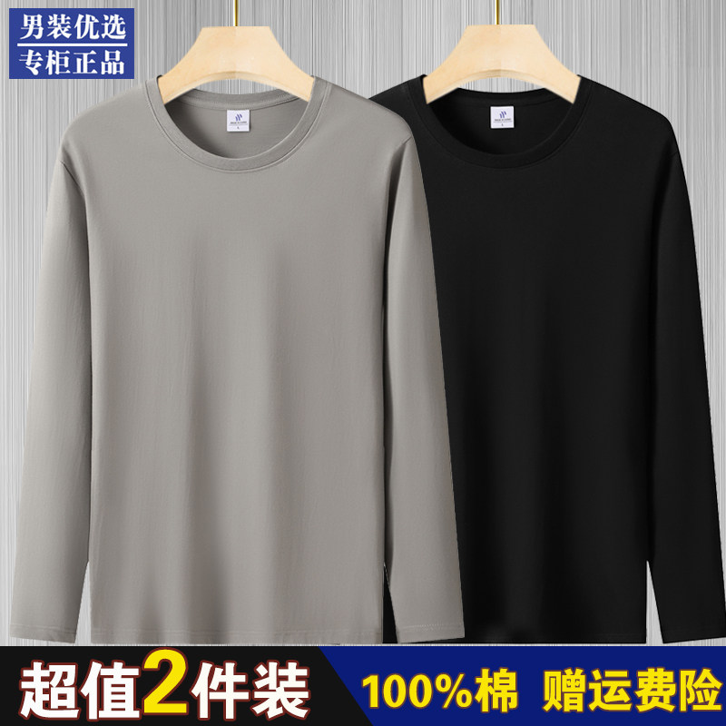 2件装】100%纯棉长袖T恤纯色男士春秋圆领宽松内搭秋衣外穿打底衫