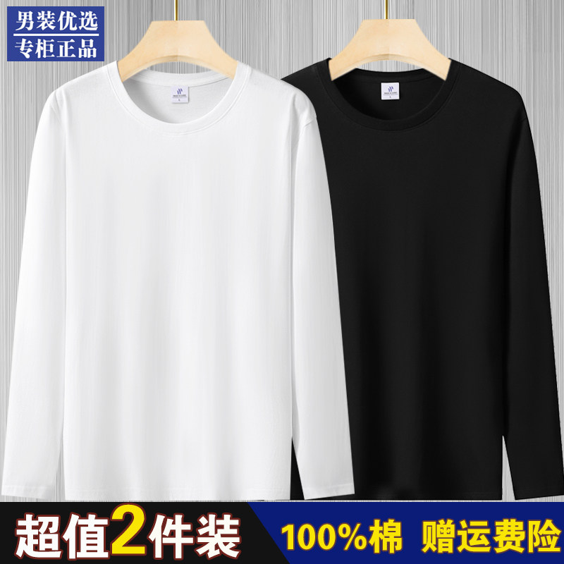 2件装】100%纯棉长袖T恤纯色男士春秋圆领宽松内搭秋衣外穿打底衫