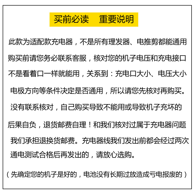 适用南极人C5理发器剃须刀Series5000电源线NJR-228USB充电器配件 - 图1