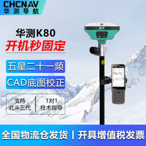 Huadometric pixie K80rtk inertial guide version pocket RTK measuring instrument geodester GNSS receiver GPS high accuracy