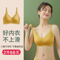 No-scratched latex underwear women no steel ring small breasts gathered side milk anti-drooping movement bra breast milk cover autumn and winter