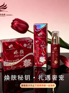 正品兰贵娇颜化妆品第二代祛斑霜白里透红五件套美白四合一套装