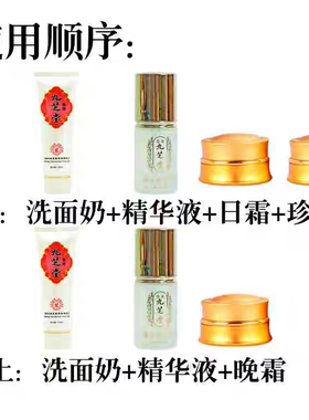 正品香港九芝堂嫩白美肤化妆品五合一祛黄嫩肤护肤化妆品旗舰店