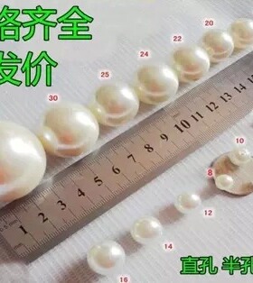 珍珠饰品配件散珠仿珍珠DIY散珠