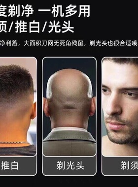 油头增白器科美理光头理发店增白理发器男士自刮剃头刀电动剃须刀