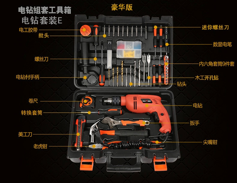 110件电钻五金工具套装 家用工具组合套装电工工具组合套装冲击钻