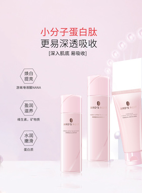 燕窝澈净皙白屈臣氏亮白