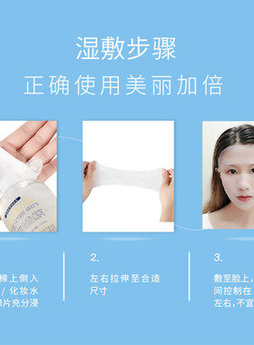 日本湿敷专用水疗脸部补水化妆棉