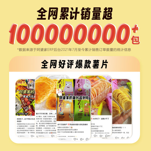 阿婆家薯片礼包儿童小吃零食大礼包超大整箱休闲食品解馋小零食 - 图0