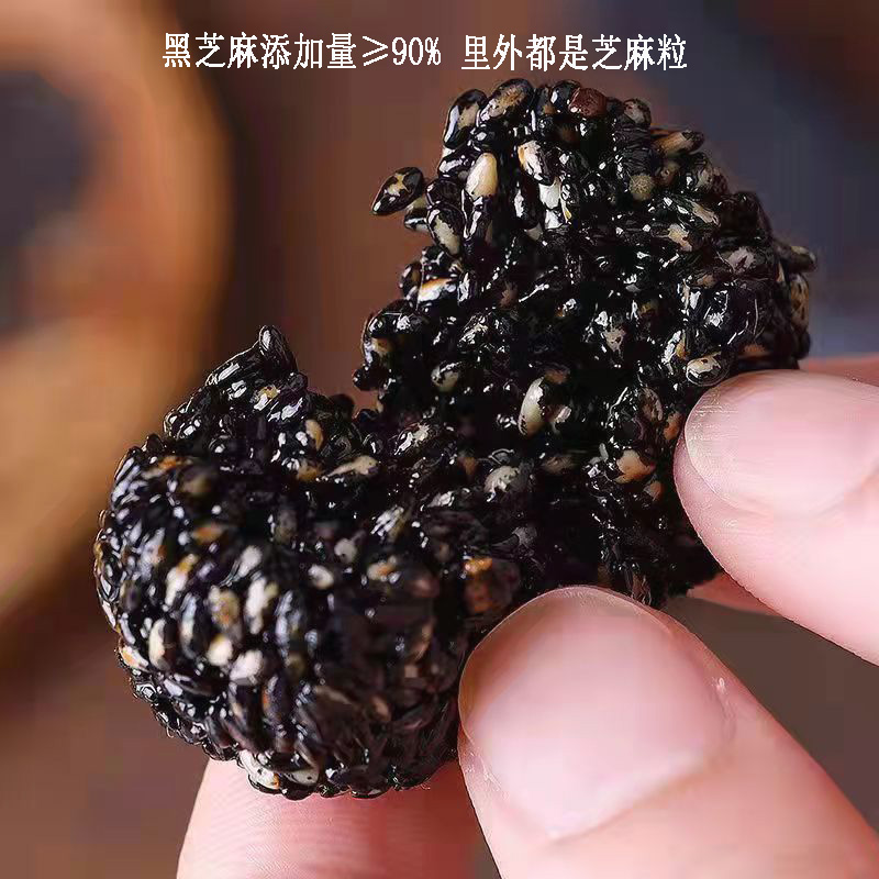 无蔗糖黑芝麻丸正品芝麻丸手工芝麻丸子芝麻粒独立包装芝麻球孕妇-图2