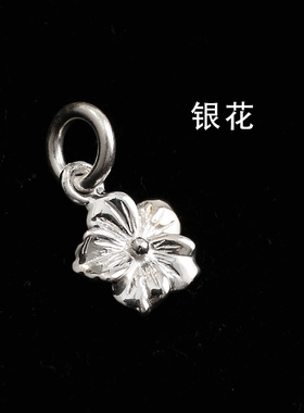 一休老银匠男女925樱花配件百搭