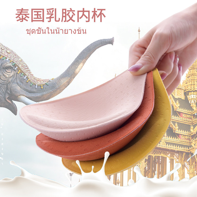 泰国乳胶小胸无钢圈夏季调整型胸罩 诺加雅文胸