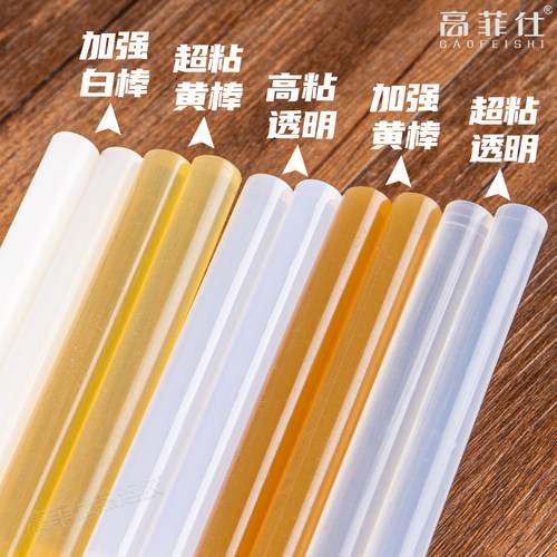 整箱塑料热熔胶棒高粘胶条热熔胶11mm热溶胶胶枪7mm强力热熔胶枪 - 图0