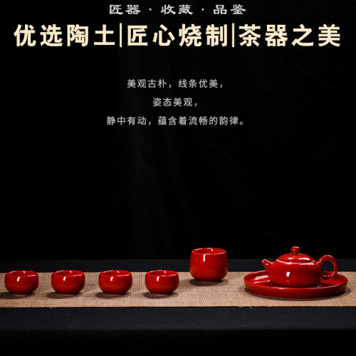 古垚/陈清宜手工中国红茶具套装郎红茶具套组婚庆礼品用瓷红色瓷 - 图2