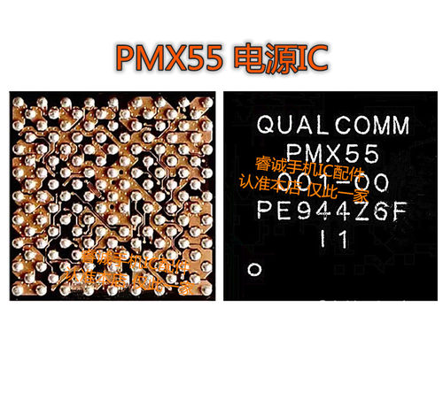 适用小米10基带cpu 电源ic SDX55M PMX55 PMX50 SDR865/8154中频 - 图0