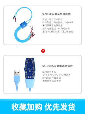 新讯电源线适用苹果安卓三星华为OPPO小米VIVO手机维修激活开机线