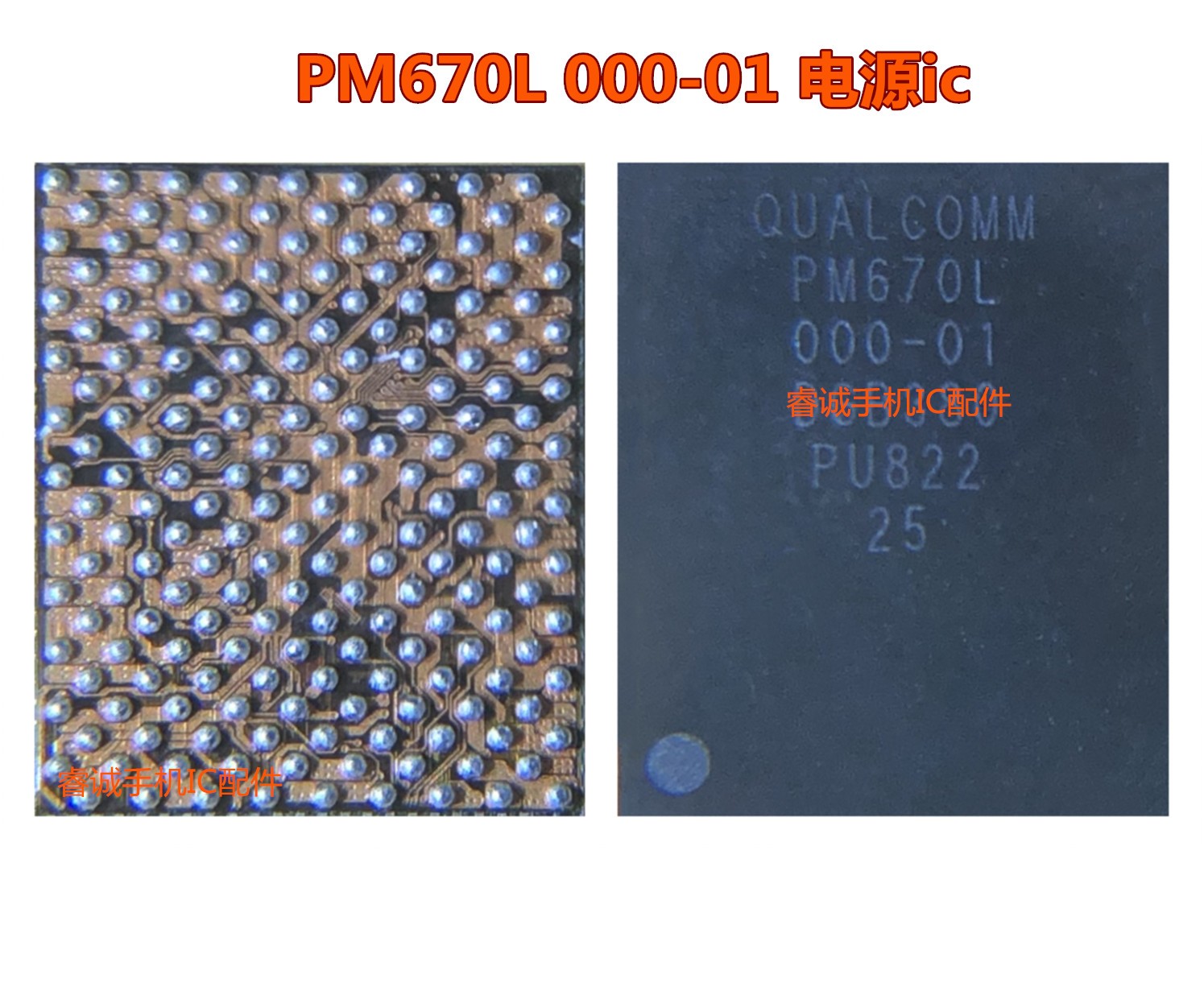 R17pro X23 X27 电源ic PM660 670L PM670 670A 640 8250 BQ25910 - 图1