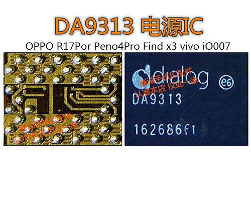 iQOO7 NEO5充电ic BQ25980 BQ25968 BQ25790 SM3010显示IC DA9313 - 图3