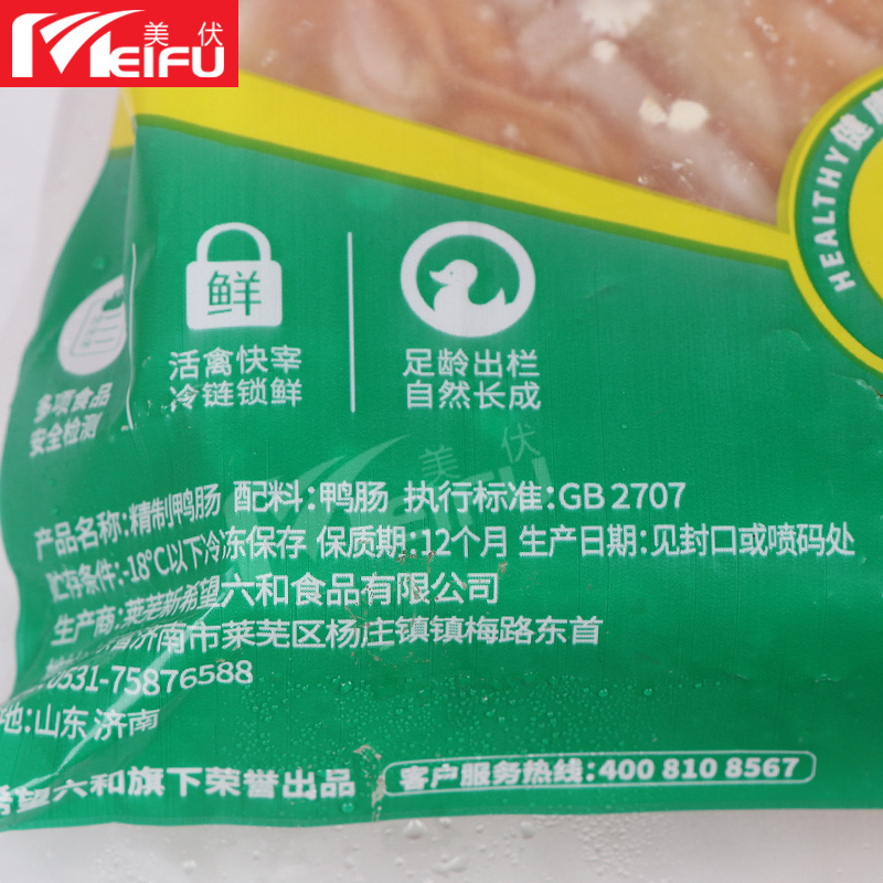 Liuhe Refined Duck Intestine Braised Malatang Ingredients