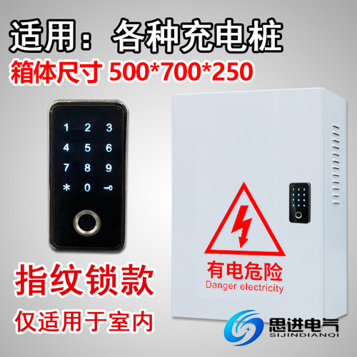 【加厚】小鹏G3G9P5P7充电箱充电桩保护箱防护配电箱立柱室外防水 - 图2