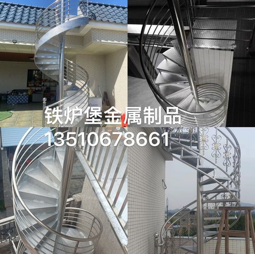室外旋转楼梯304不锈钢中柱螺旋梯户外防滑板同城上门测量安装 - 图0