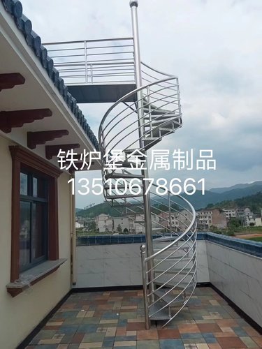 室外旋转楼梯304不锈钢中柱螺旋梯户外防滑板同城上门测量安装 - 图1