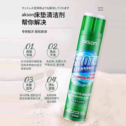 乳胶床垫清洗剂免干洗去猫尿渍血渍汗渍发黄霉去霉斑菌清洁神器水 - 图0