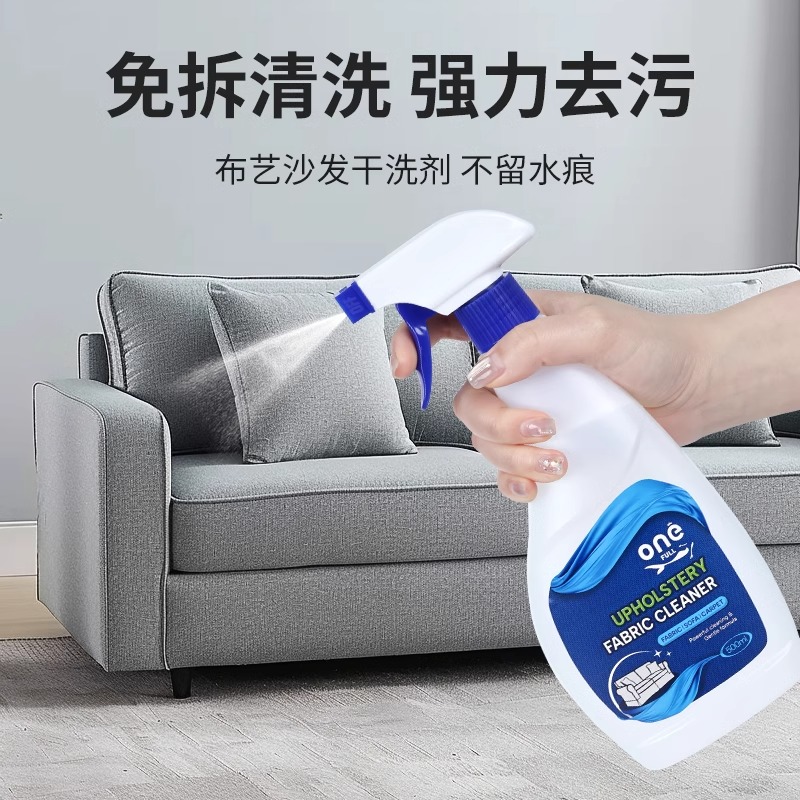美鱼妈妈科技布专用布艺沙发清洁剂免水洗地毯干洗剂床垫免洗神器
