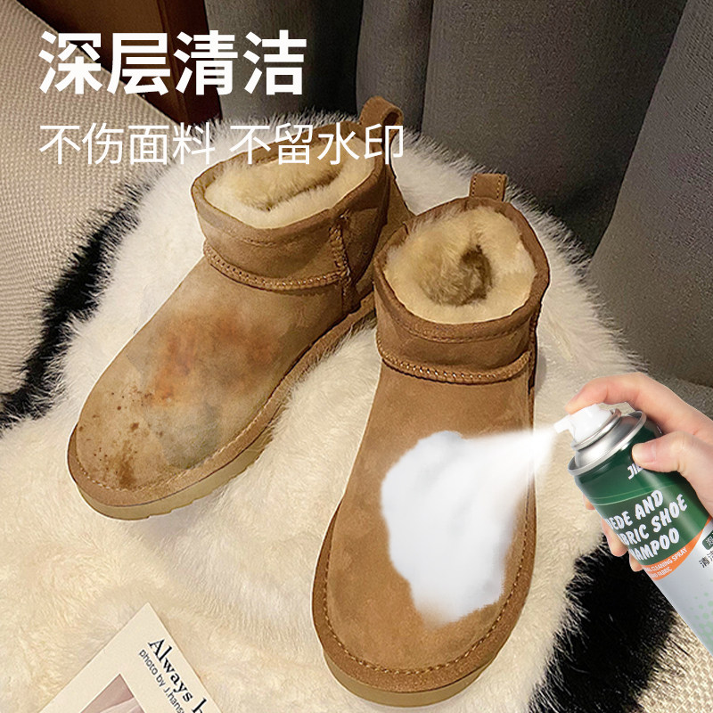 ugg翻毛皮鞋清洁护理神器清洁剂 五爱家居鞋油