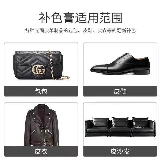皮包护理修复包包皮革真补皮染色剂 五爱家居鞋油