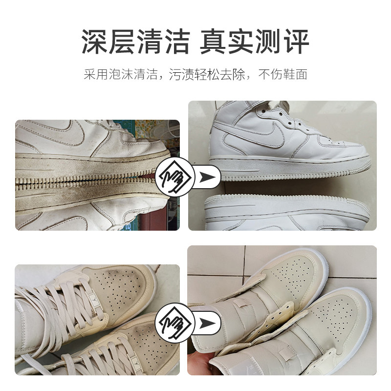 AJ鞋子空军一号专用清洗剂耐克nike洗鞋神器篮球鞋泡沫洗护清洁剂,淘宝优惠券,粉丝福利购,淘宝优惠卷