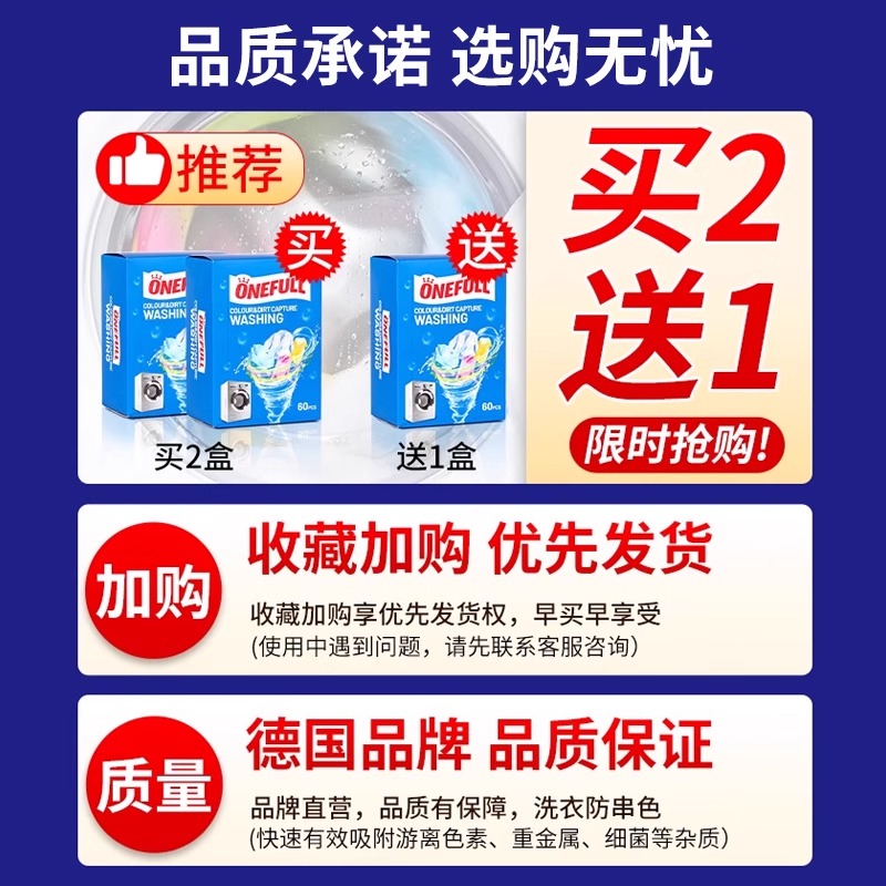 美鱼妈妈机洗防串色洗衣片洗衣机吸色纸防染色吸色片洗衣片两盒装