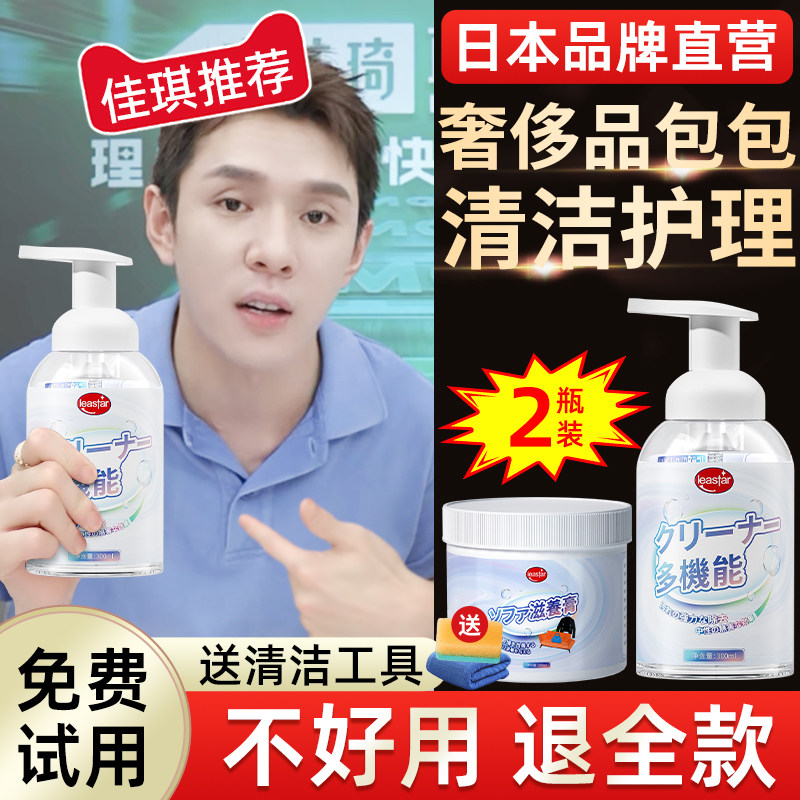 白色真皮包包清洁剂奢侈品护理去污 五爱家居鞋油