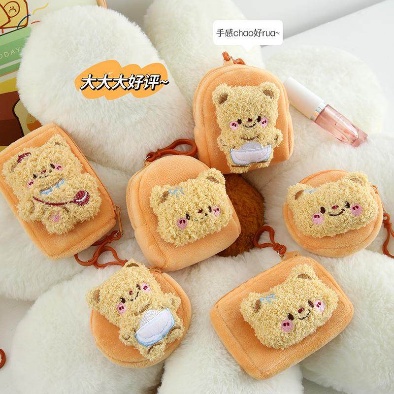 卡通可爱小熊毛绒女迷你零钱包学生书包钥匙扣挂件随身便携耳机包,淘宝优惠券,粉丝福利购,淘宝优惠卷