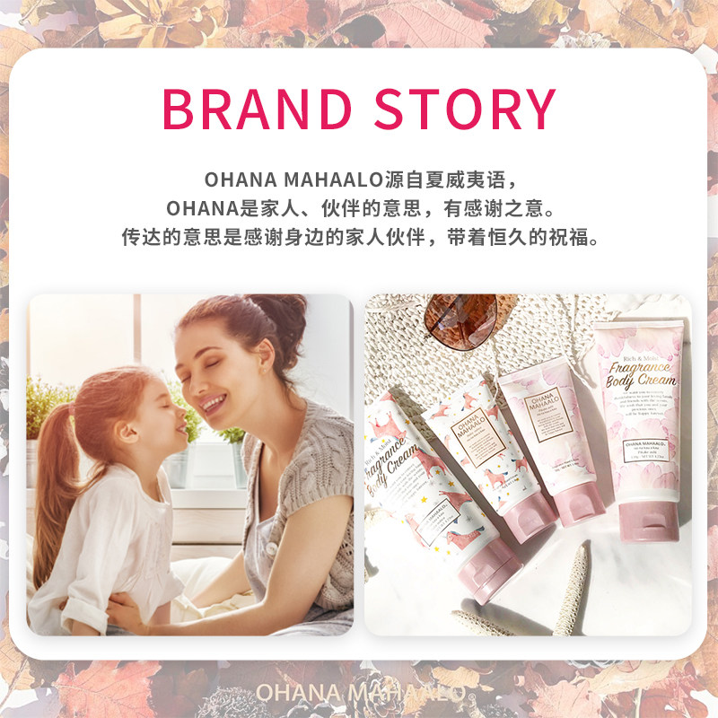 ohana 120g/幸福花雨 三越伊势丹海外身体乳/霜