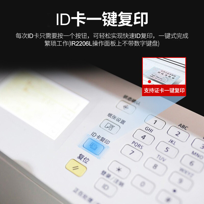 佳能ir2206n商用黑白激光a3一体机 泰诺信诚办公黑白激光多功能一体机