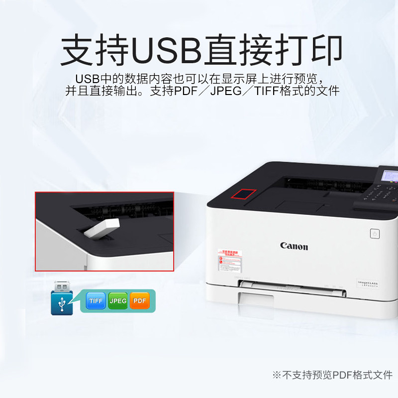 canon /佳能lbp611cn a4打印机 泰诺信诚办公激光打印机