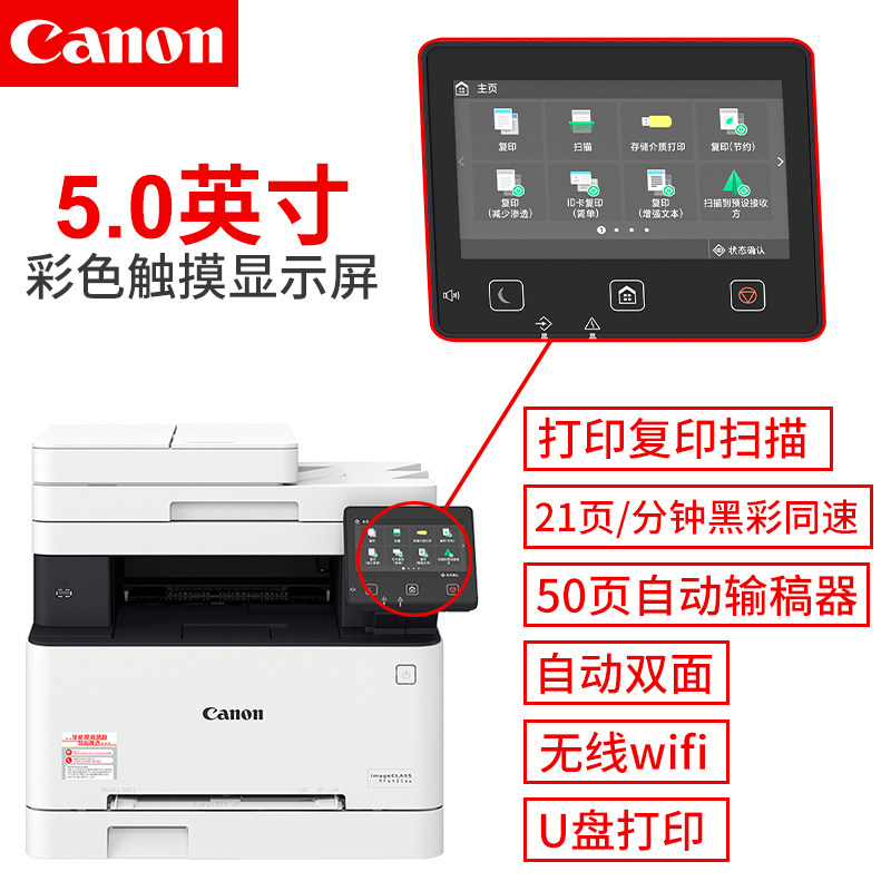 mf643cdw彩色激光打印机a4替佳能ic 泰诺信诚办公激光打印机
