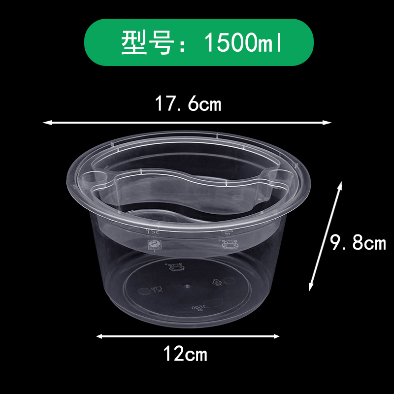 圆形1250/1500ml一次性餐盒透明打包盒加厚快餐外卖塑料饭盒内托 - 图3