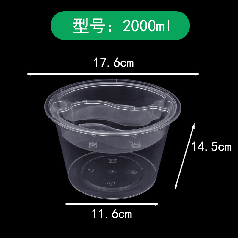 圆形1250/1500ml一次性餐盒透明打包盒加厚快餐外卖塑料饭盒内托 - 图0