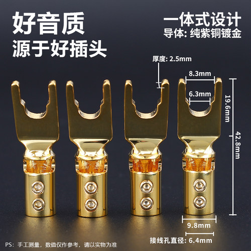 Mps发烧HiFi台湾紫铜镀金音响音箱喇叭线Y插U型香蕉头免焊diy插头 - 图3