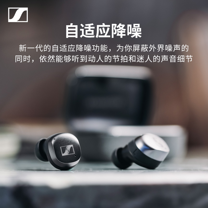 森海塞尔MOMENTUM True Wireless 4馒头真无线降噪蓝牙耳机 四代 - 图3