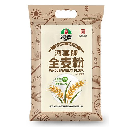 河套全麦粉2kg 全麦小麦粉含麦麸皮烘焙高筋面包粉 - 图3