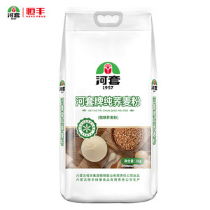 河套纯荞麦粉2kg 纯荞麦面粉 内蒙古杂粮粗粮粉杂粮无糖精低脂