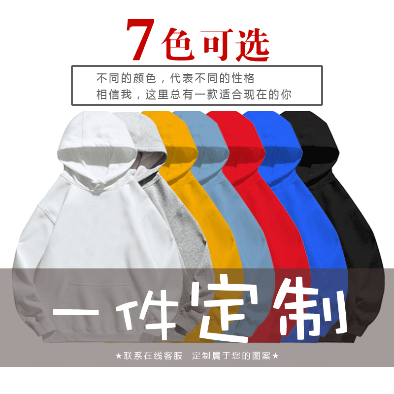 来图定制一件起订印logo工作服卫衣 京翰服饰卫衣