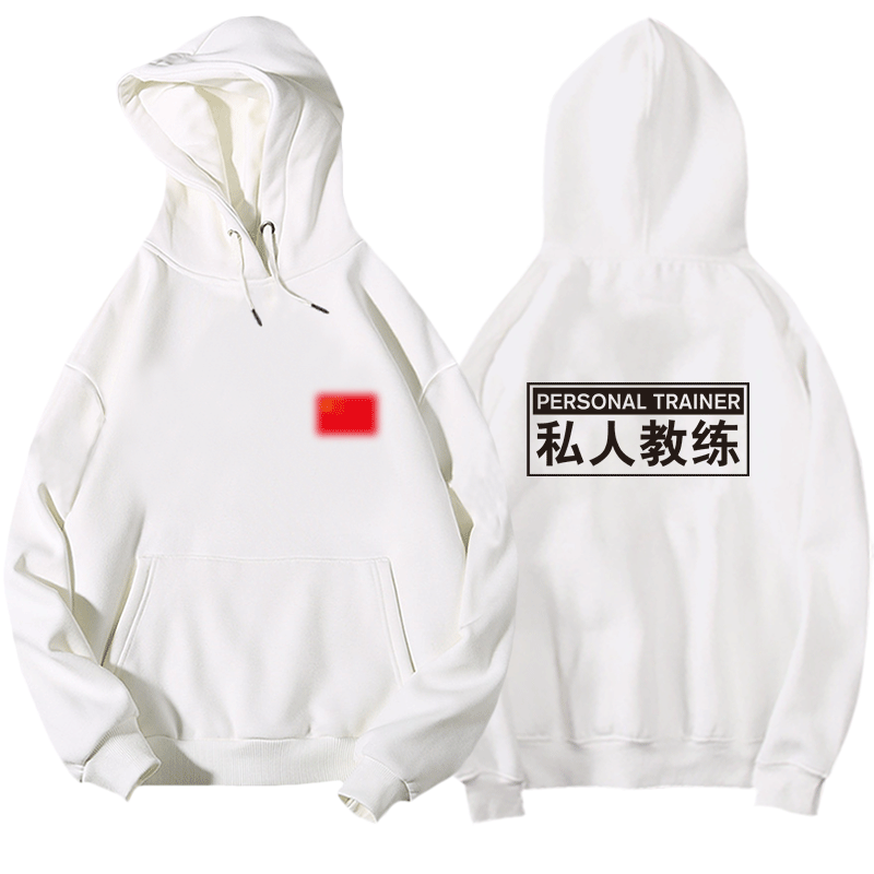 私人教练logo工作服定制篮球装卫衣 京翰服饰卫衣