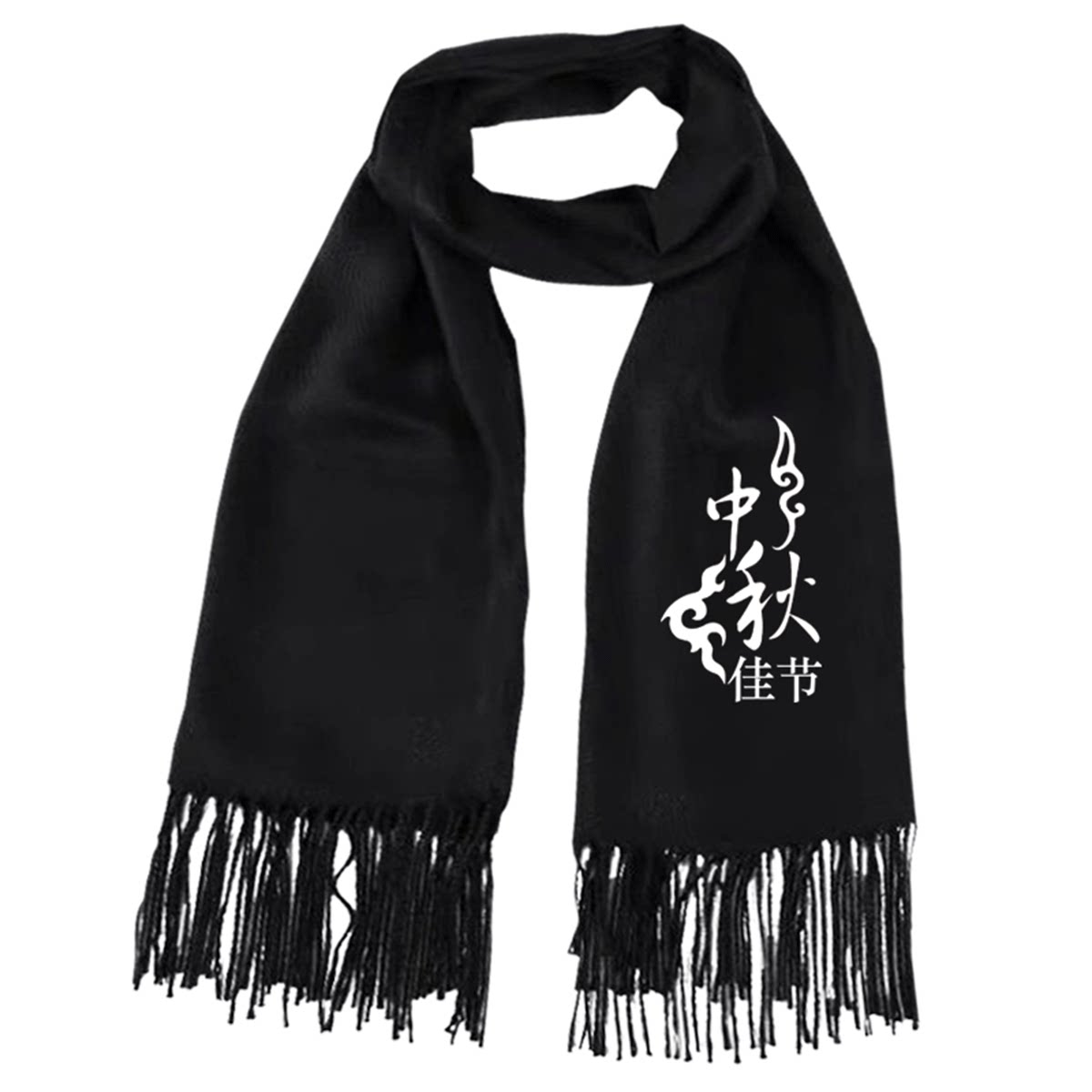 中秋节八月十五日男女定制图案活动演出团队情侣保暖披肩围脖围巾