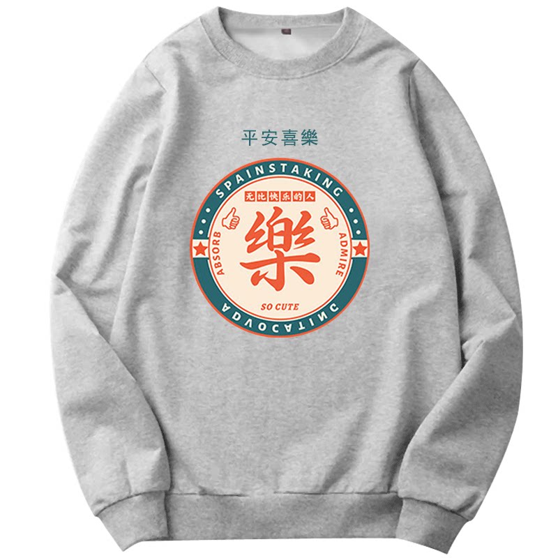 发财卫衣女2021新年过年情侣装恭喜吉乐红色全家福本命年圆领卫衣