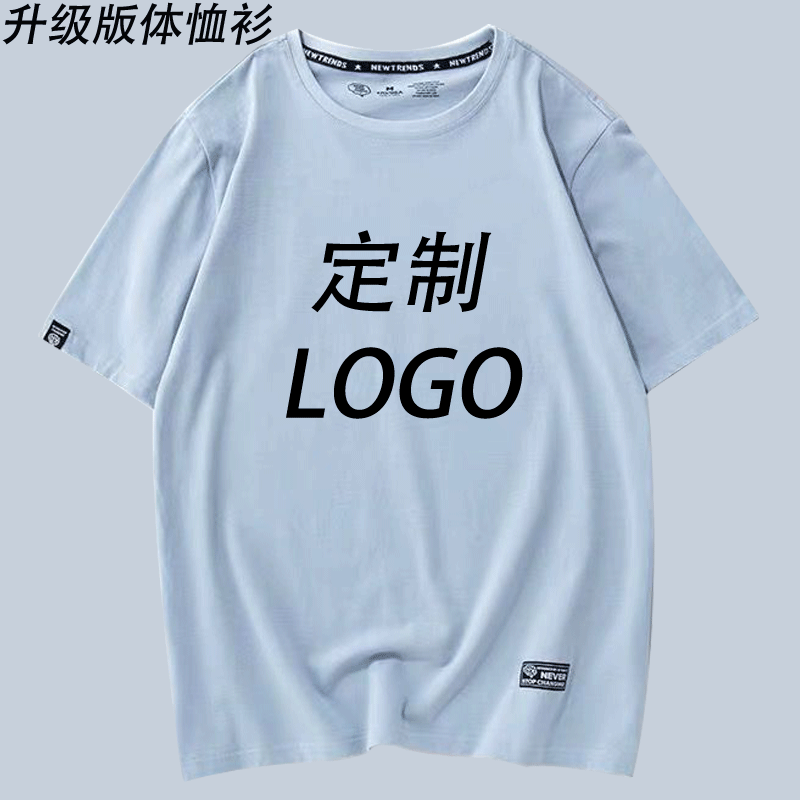 来图定制短袖diy工作班服logo t恤 京翰服饰T恤